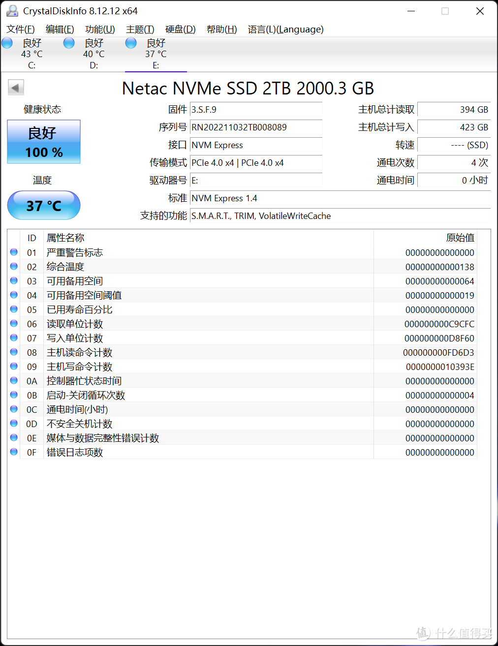 朗科NV7000 2T M.2 SSD评测：2TB每千元的大容量国产M.2 SSD时代来了