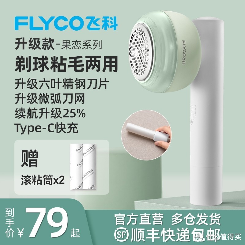 冬季必备神器☞毛球修剪器