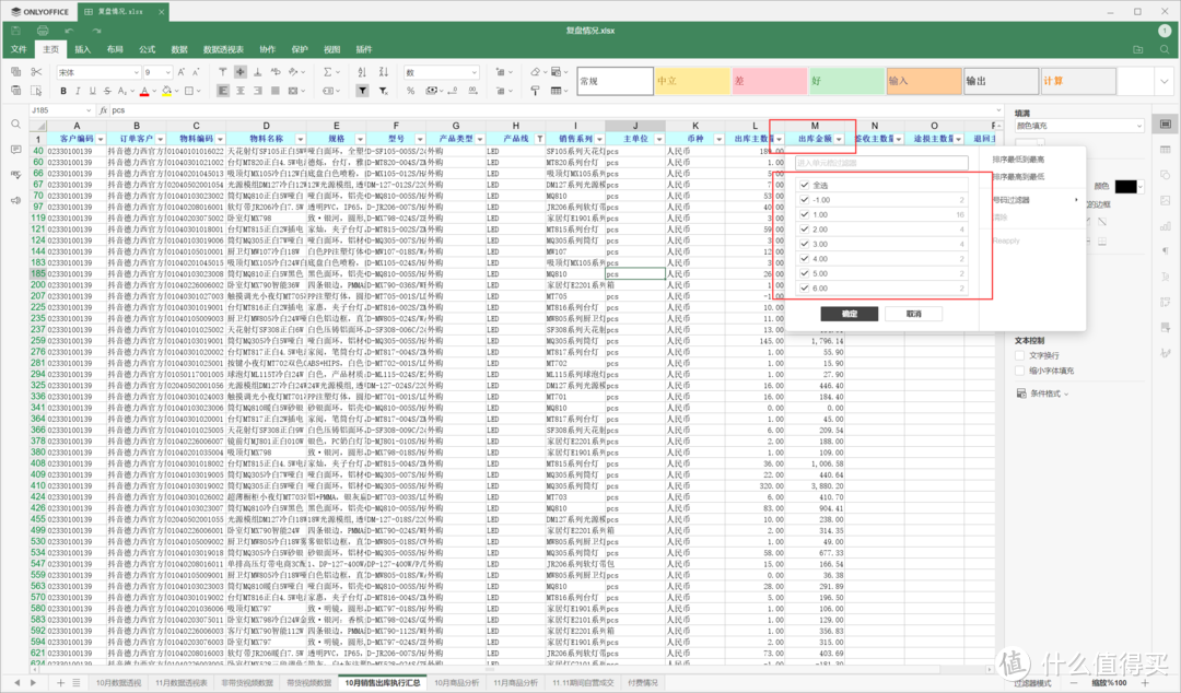 入手了不带MS Office的电脑，办公软件该如何选择？WPS还是其它？我选择OnlyOffice！附黑五优惠价！