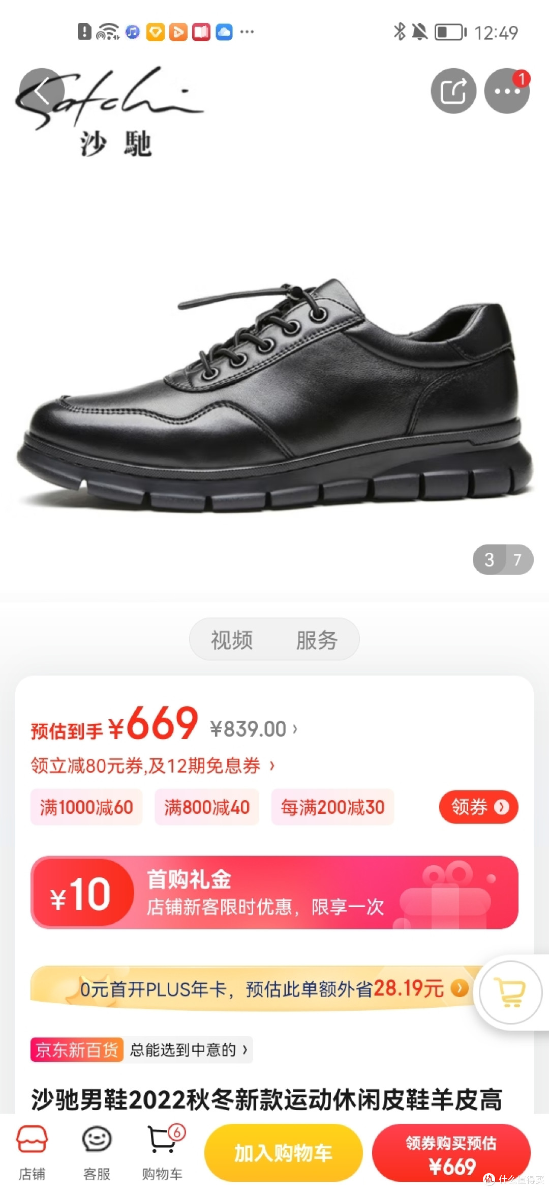 运动休闲皮鞋羊皮高档舒适弹软百搭轻便鞋子x2522252641欧码比运动鞋