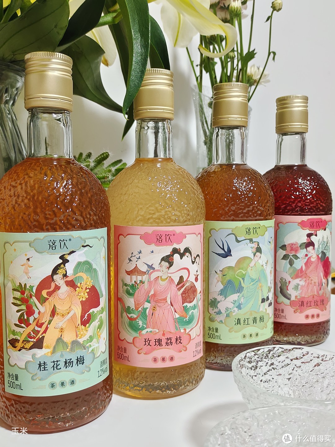 网红热门果酒测评｜落饮茶果酒