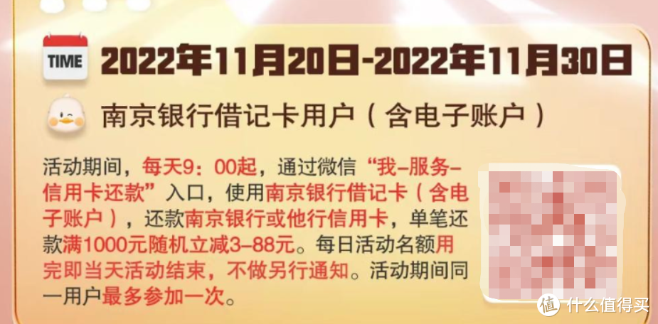 最全攻略！11月信用卡还款优惠合集