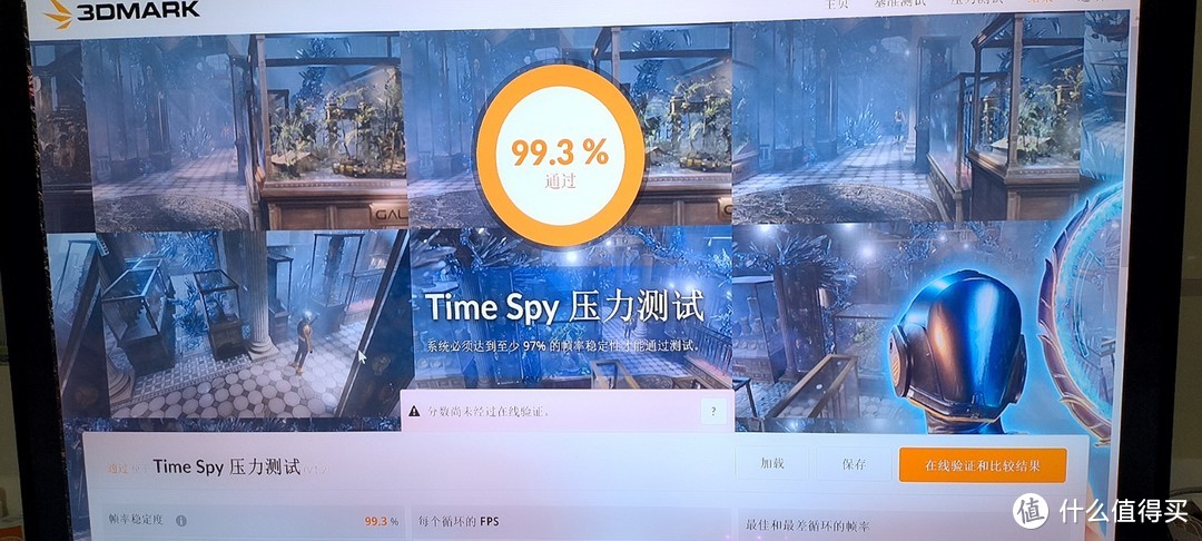 压力测试99.3%