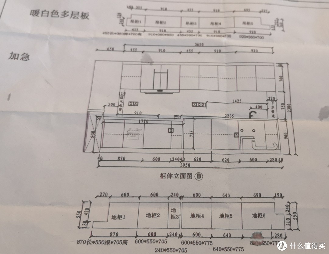 橱柜图纸，近4米的橱柜。