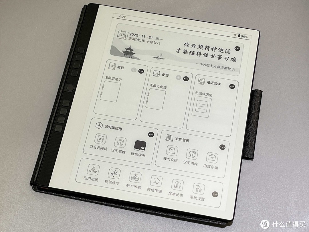 没有了Kindle后，朋友入了汉王N10手写电纸本：既兼顾电子书阅读又实现无纸化轻度办公，分享使用体验