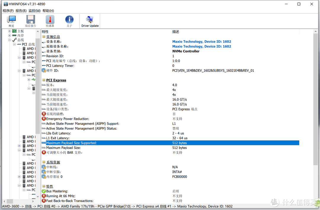 疯狂的SSD：读取速度高达7450MB/S的旗舰PCIe4.0 SSD 海康存储C4000 硬核测试，内有彩蛋！