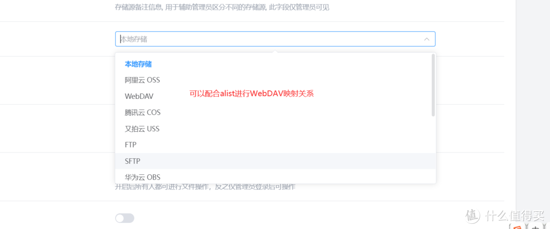 也可以搭配alist本地使用