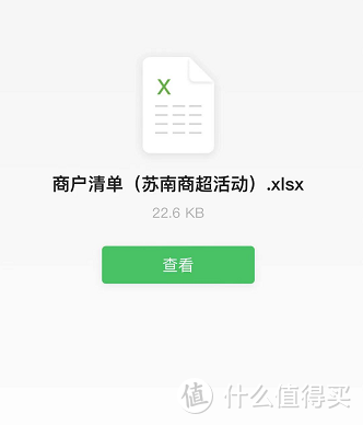 省一分也是省，篇四：云闪付上的苏南超市优惠行，大额优惠券，共支付9元可领3张，一共可省60元