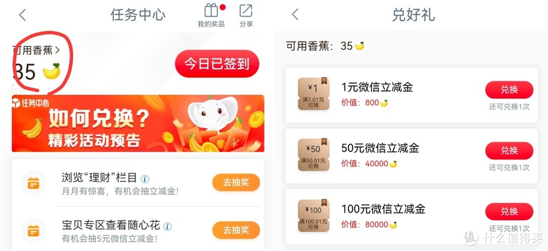 集中登陆了一波银行app，收益50多块~（工商&农行&交行&招行借记卡小活动一览）