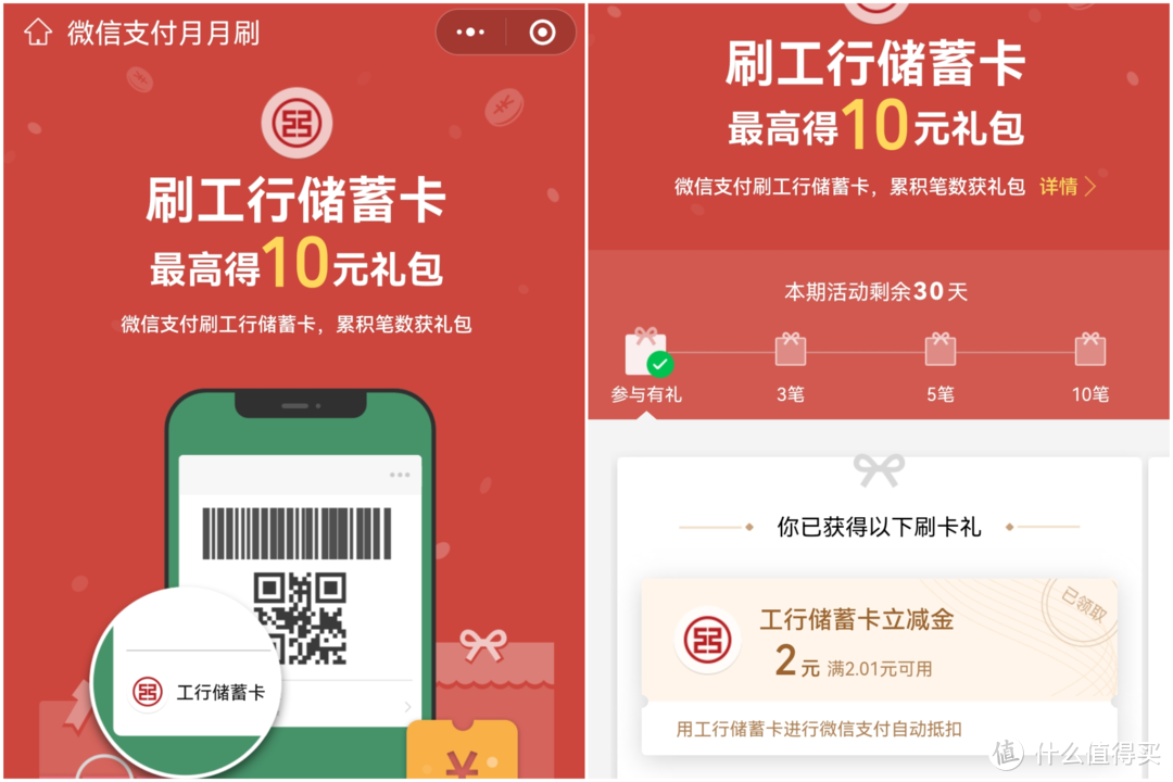 集中登陆了一波银行app，收益50多块~（工商&农行&交行&招行借记卡小活动一览）