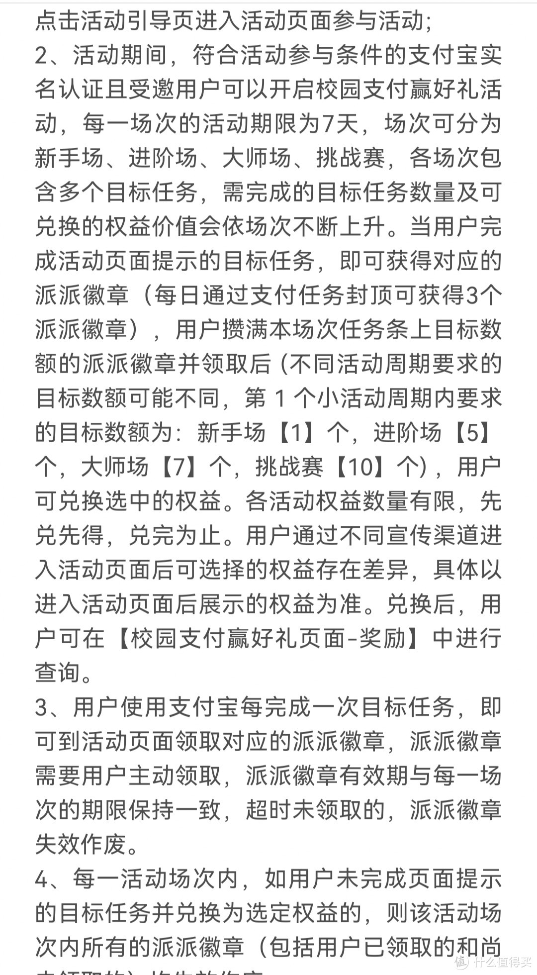 支付宝领取红包🧧，仅限大学生用户！