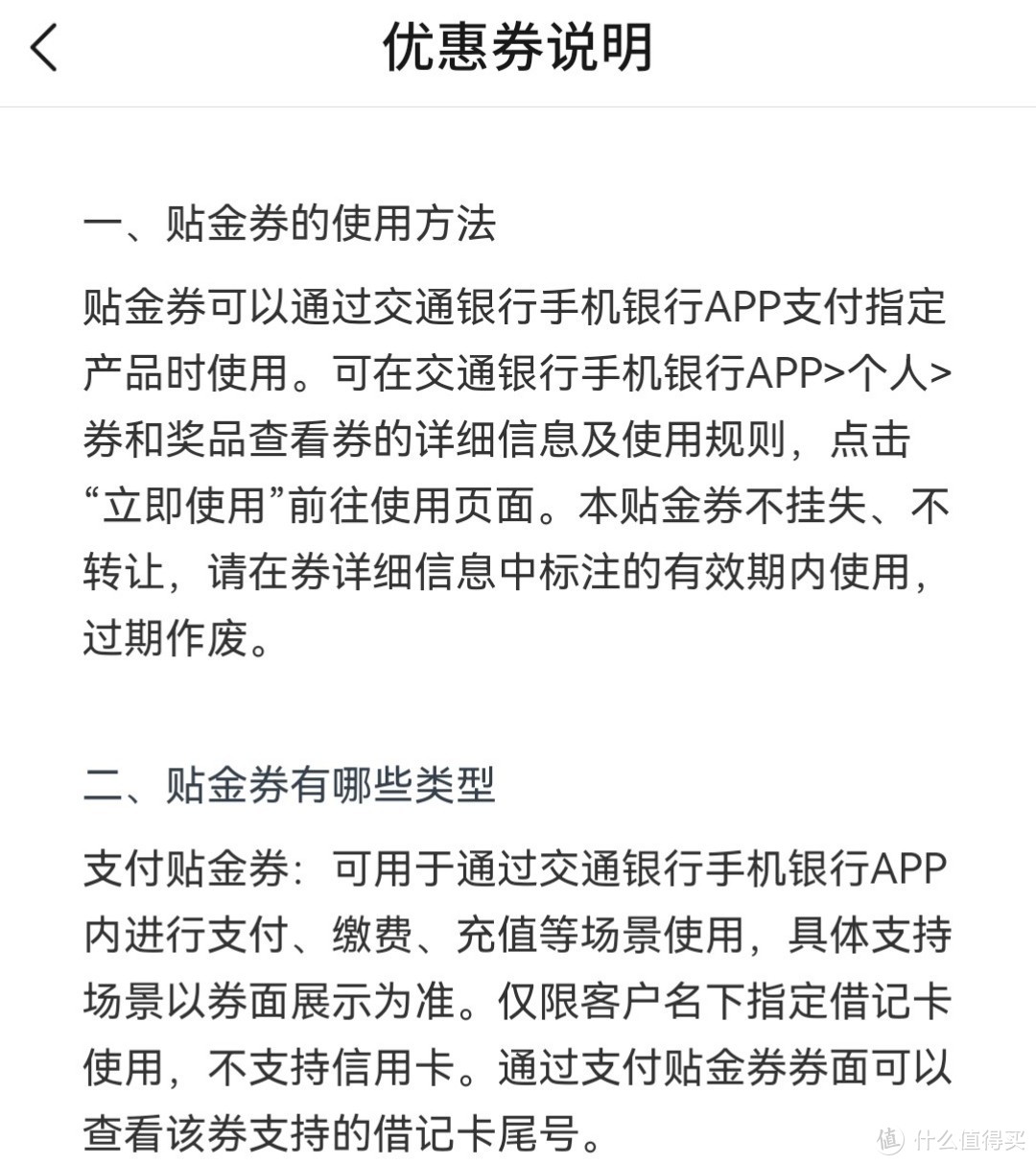 集中登陆了一波银行app，收益50多块~（工商&农行&交行&招行借记卡小活动一览）