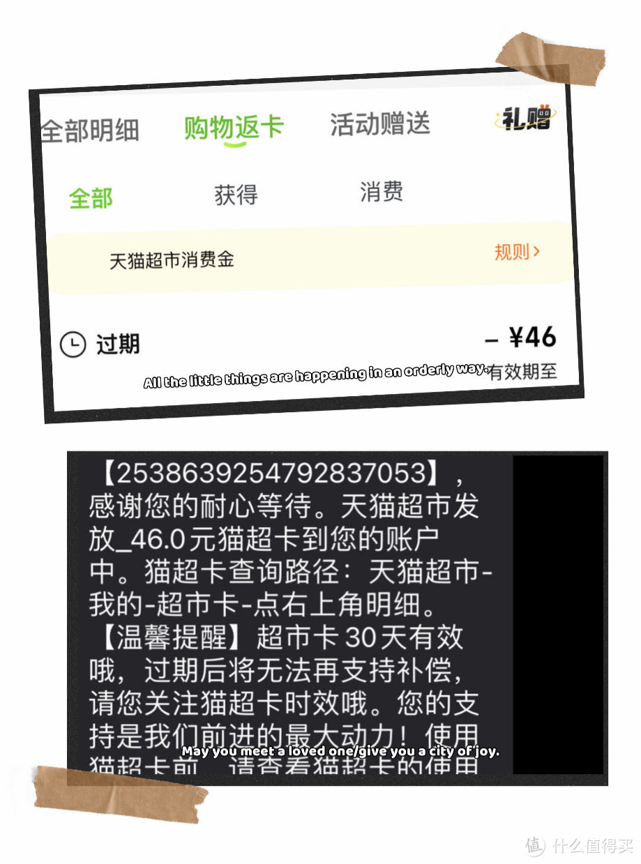 猫超卡过期，自助申请不显示，教你如何通过客服渠道找回！附拒绝猫超套娃的好办法，建议收藏备用！