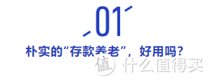 普通人想要提前退休，养老的钱怎么存？这些方式值得参考！