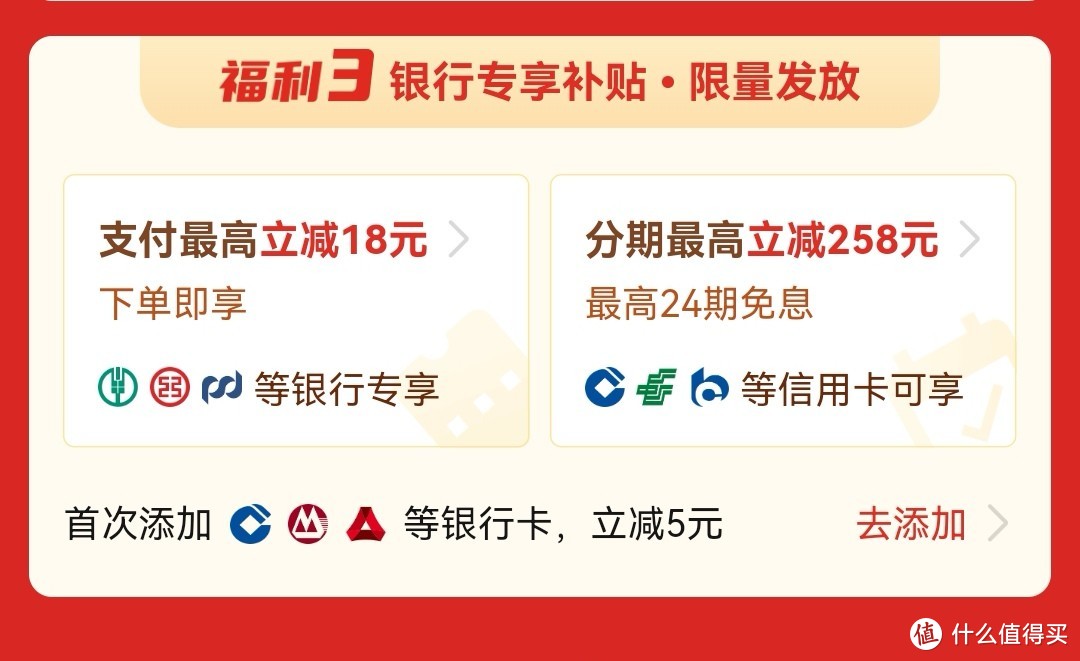 钱是挣出来的也是省出来的，拼多多银行卡支付活动，送给不知道的你！