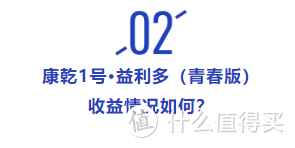 这两款收益近3.5%的产品即将下架！值不值得买？