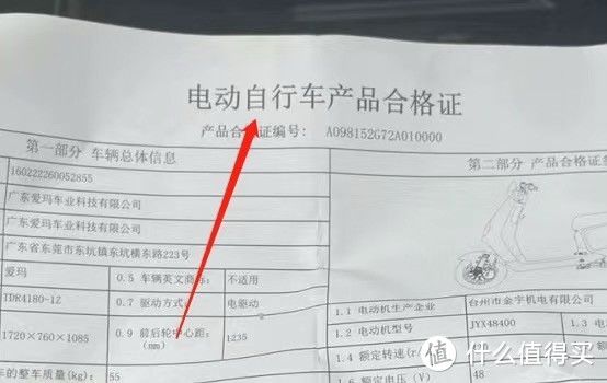 亲身经历！购买电动车，从线上到线下的避坑指南