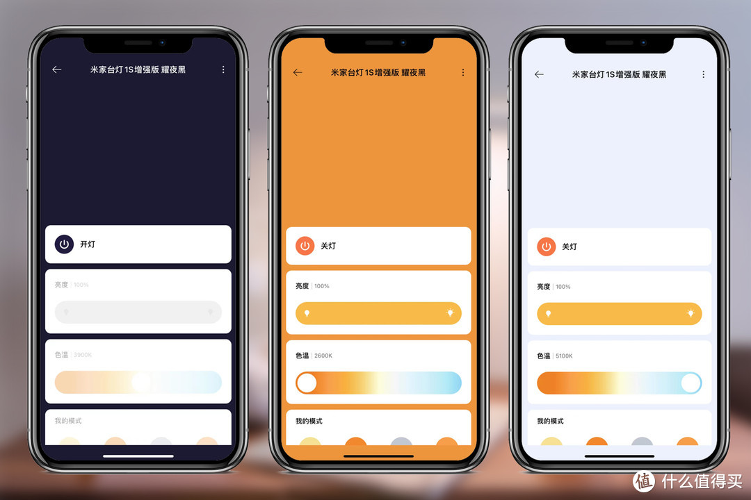 同时兼容Mi&HomeKit！米家台灯1S耀夜黑测评！
