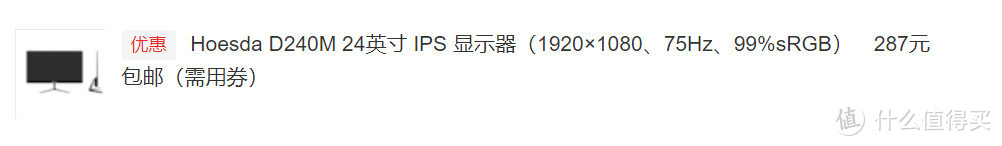 显示器卷成这样了吗？！24寸ips+1080p=287元？敢买吗？收好这份【攻略+指南】