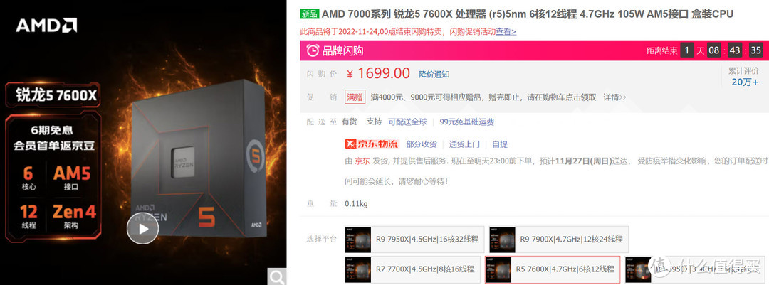 AMD强行YES！AMD锐龙7000X处理器全球降价，国行跟进围观神仙打架