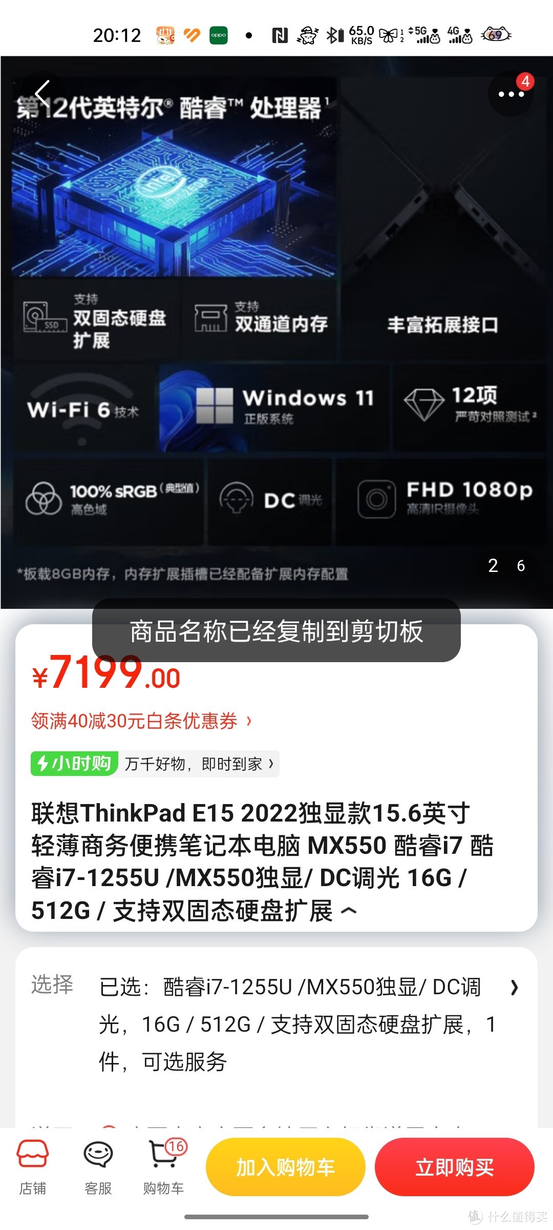 联想ThinkPad E15 2022独显款15.6英寸轻薄商务便携笔记本电脑 MX550 酷睿i7 酷睿i7-1255U /MX550独显/ DC