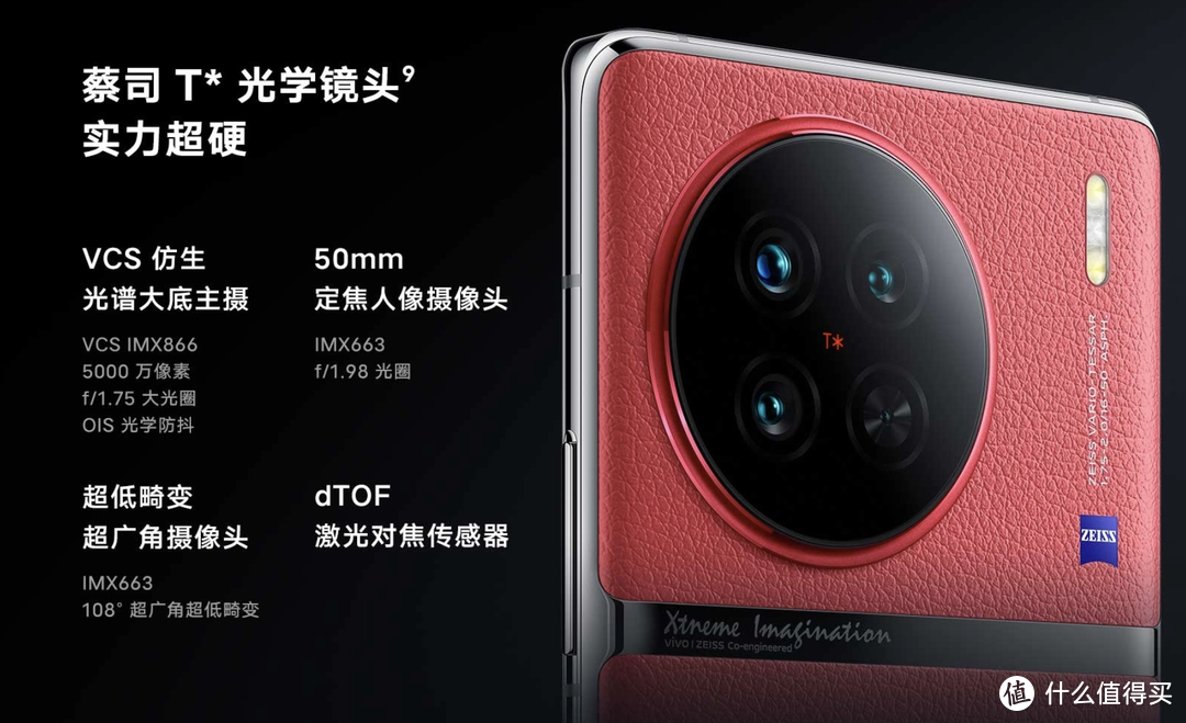 十年开篇之作vivo X90系列发布，影像系统全新升级，3699起售