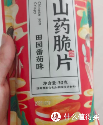 山药薄片山药脆片薯片