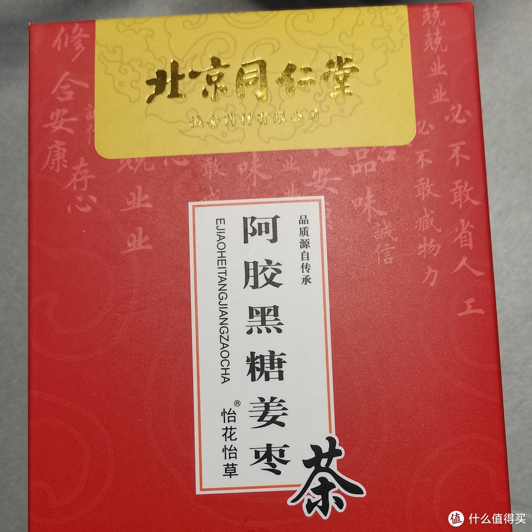 阿胶黑糖姜枣茶，真的是好茶饮，太适合女生了，经常喝它，姐妹们都说我的气色好‼️😊