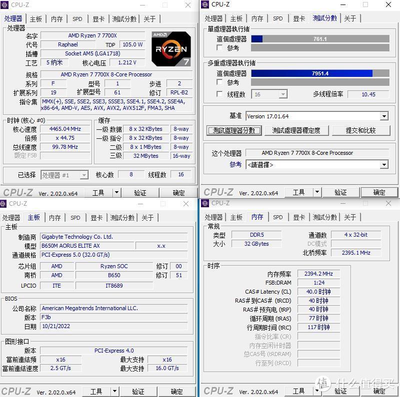 【老黄搞机篇一百六十三】战利品陆续到货，R7 7700X+技嘉B650M小雕AX+先马“海景房”体验