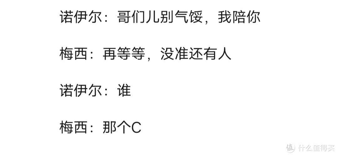 逆风局：不一定全程盯着世界杯比赛，看评论则更激动