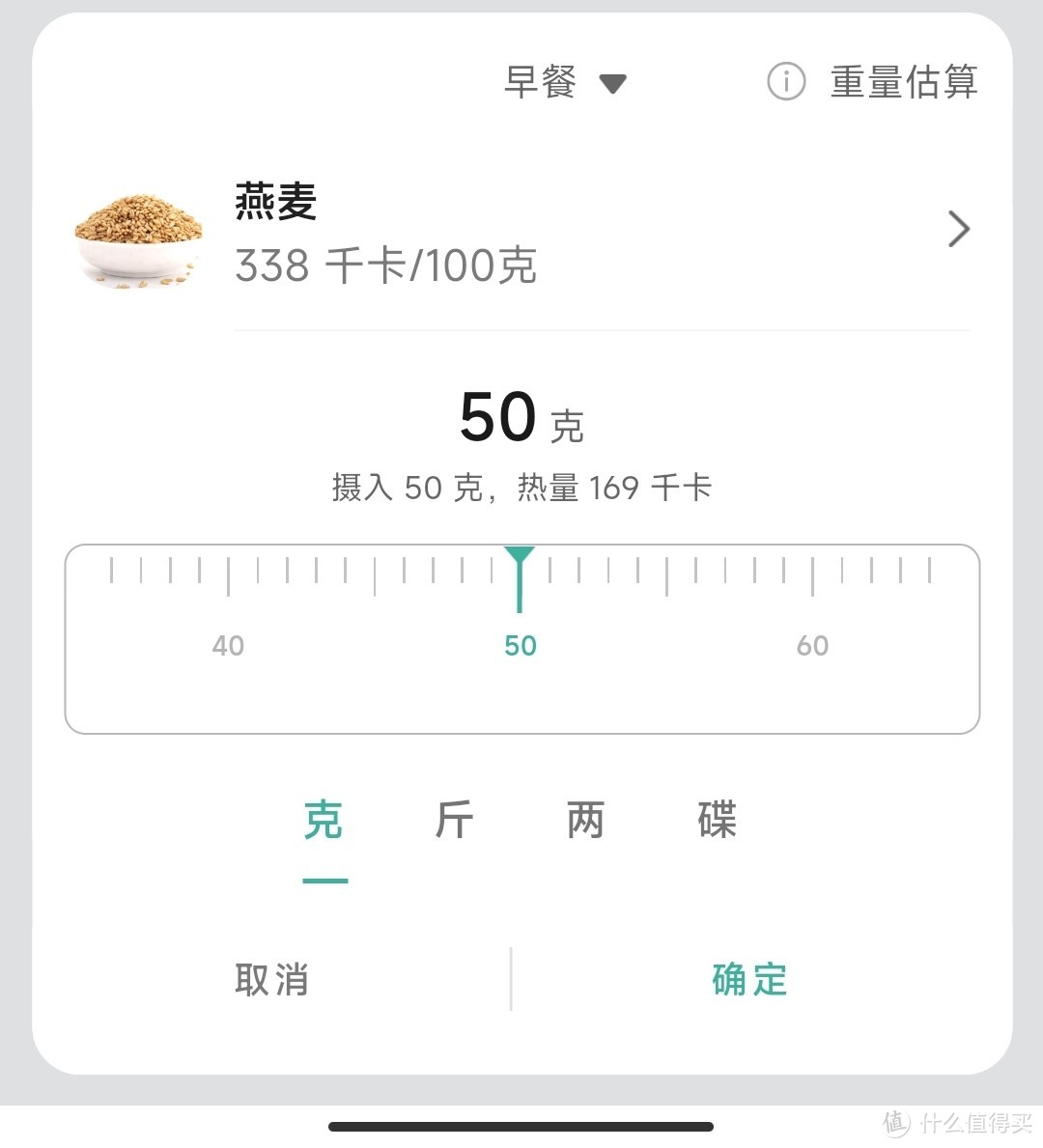 大家有什么推荐的减脂食谱——我的饮食日记