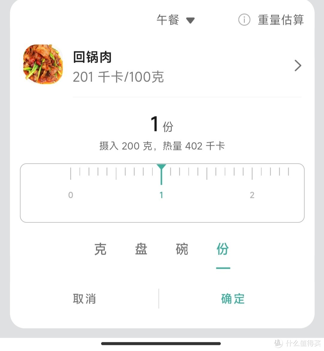 大家有什么推荐的减脂食谱——我的饮食日记