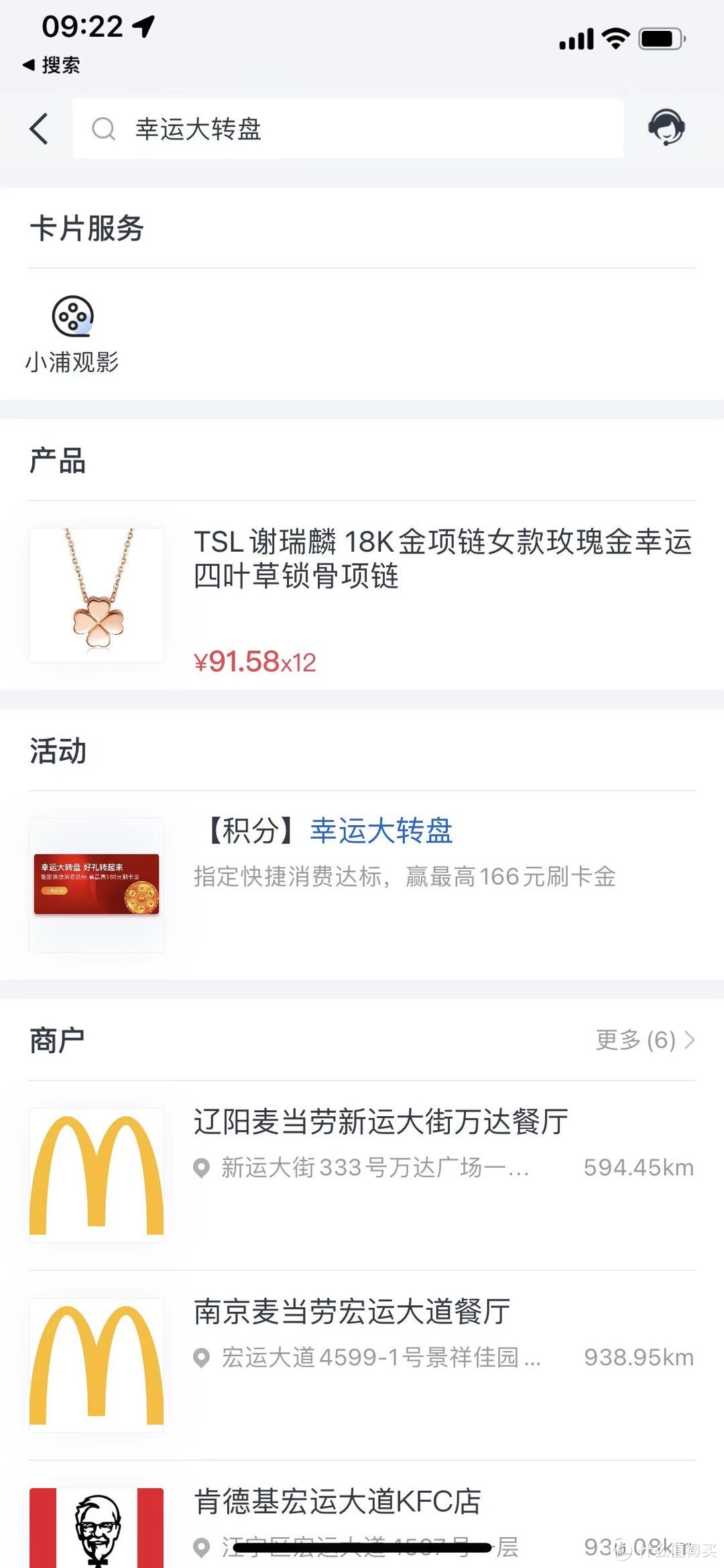 双十一终于算是回血了点，我中了66，你呢？浦发银行信用卡