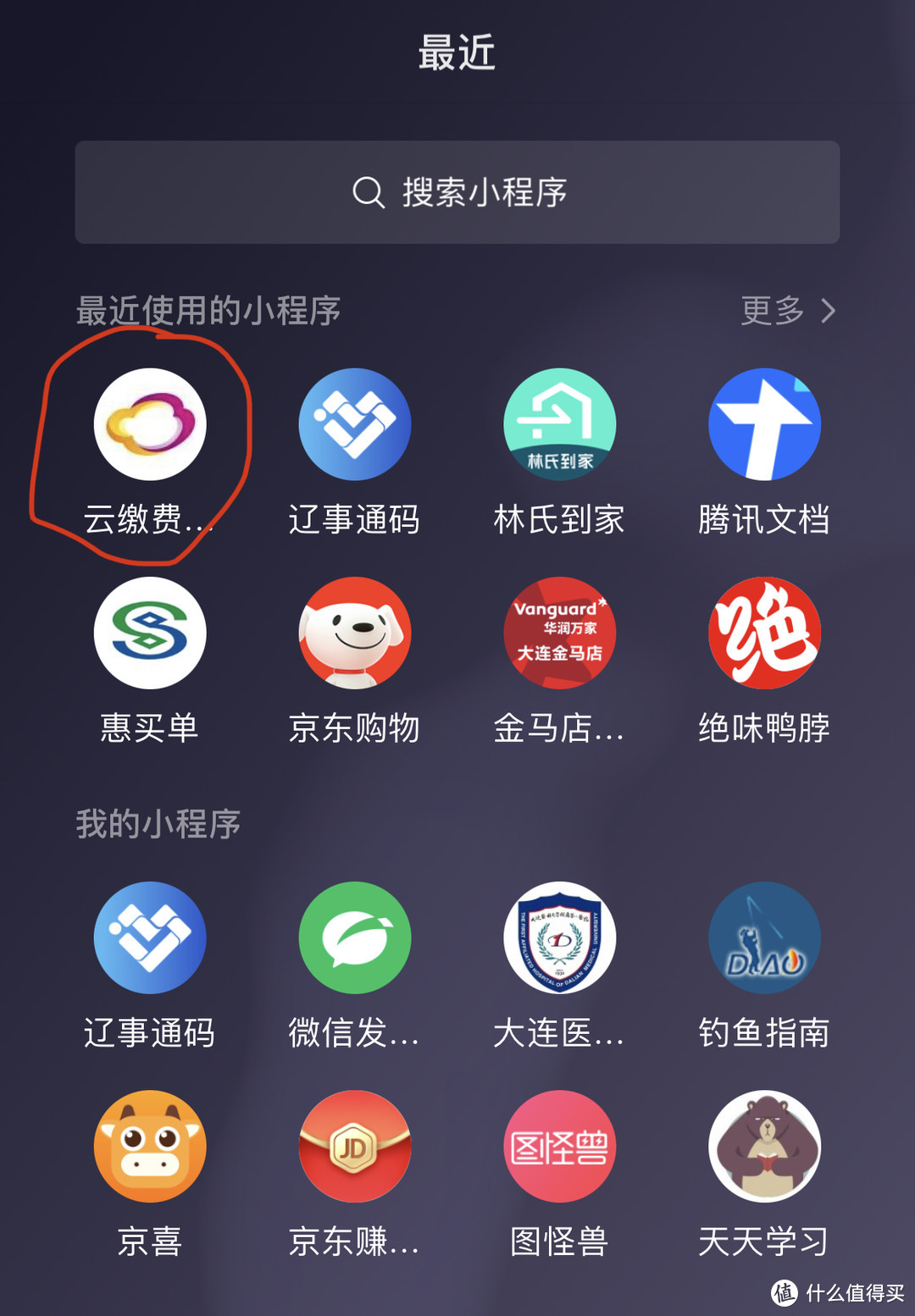 云缴费app或小程序，缴纳水/电/燃气费立减优惠，参与门槛低，全家号都可以上，千万不要错过！