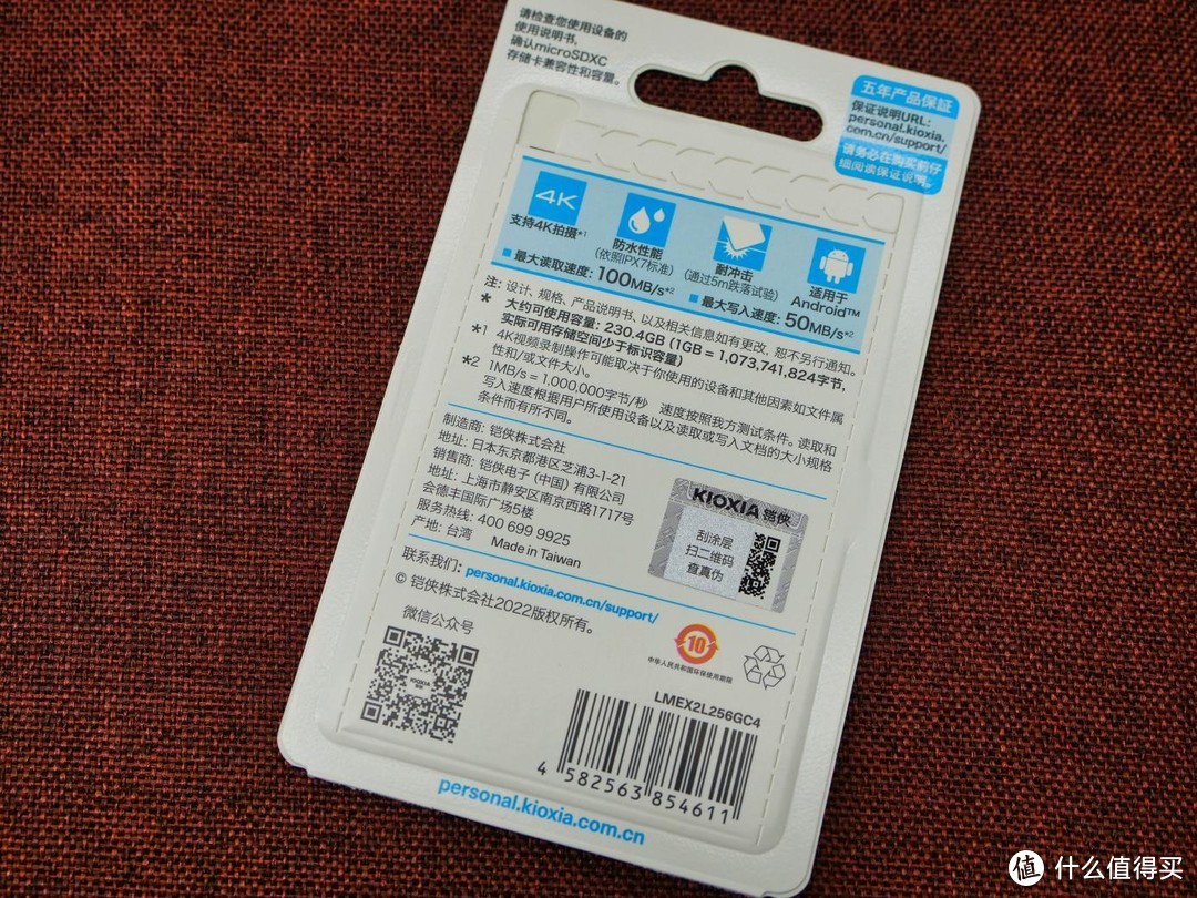 性价比产品，原厂颗粒超能打！铠侠G2 microSD存储卡测评 