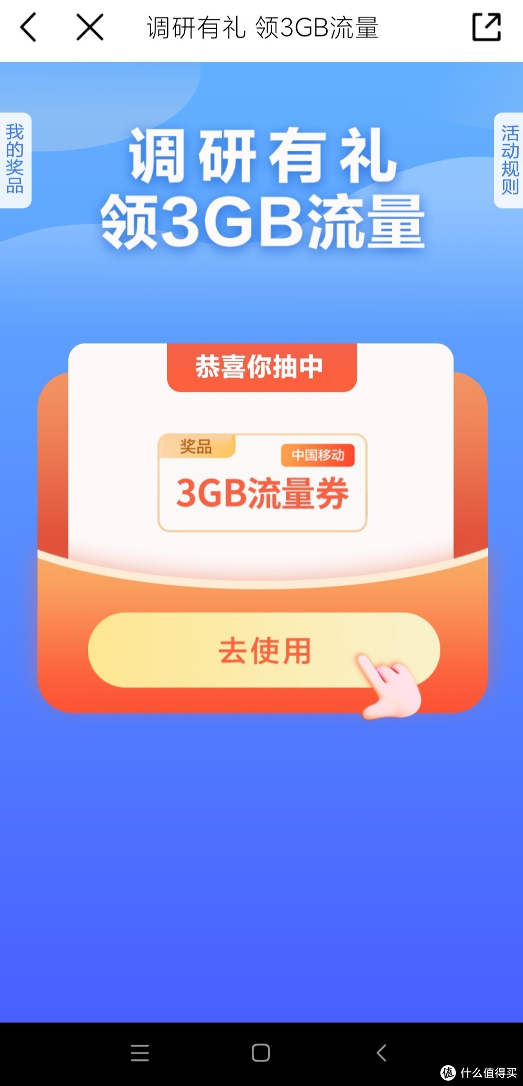 玩转移动APP，每月手机流量多到用不完。（以湖北为例）