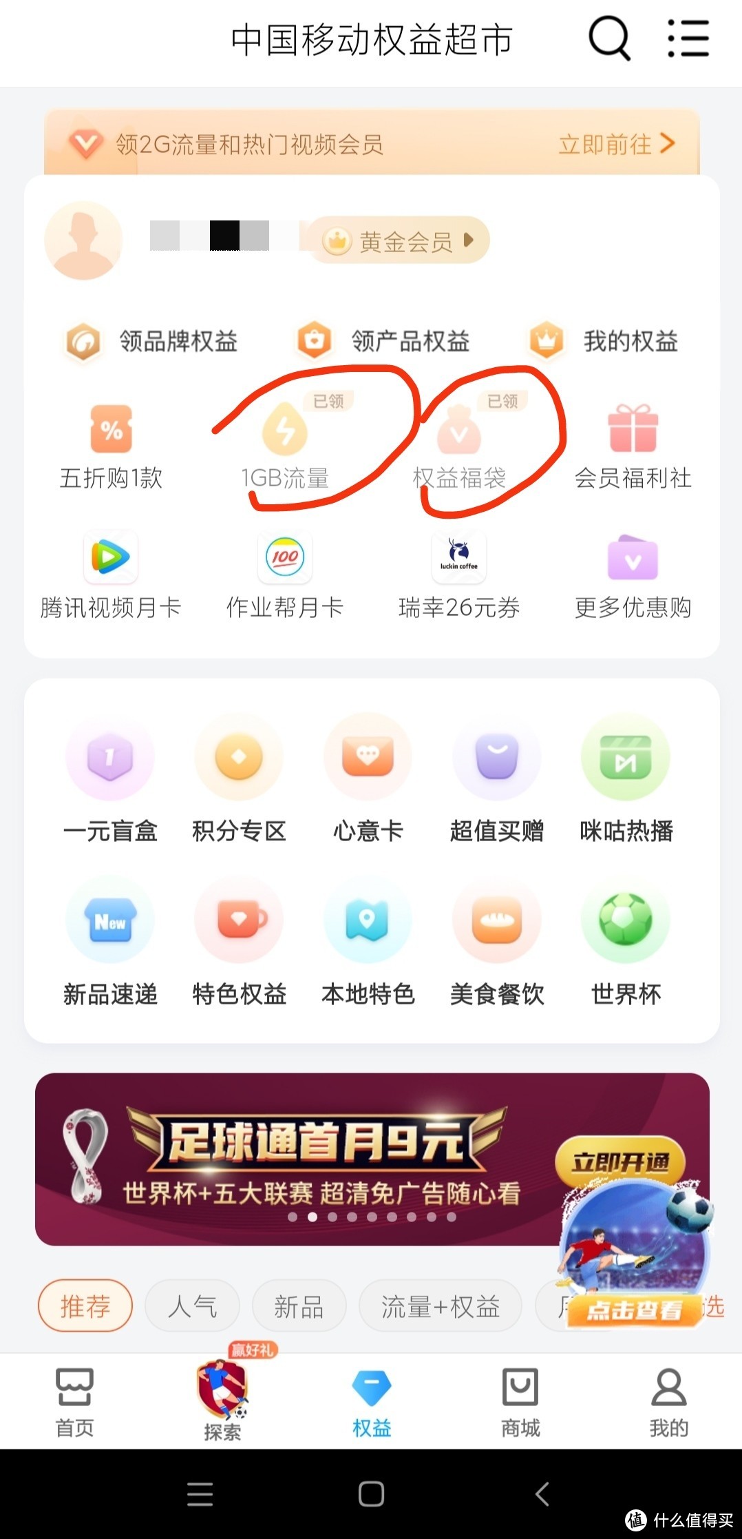 玩转移动APP，每月手机流量多到用不完。（以湖北为例）