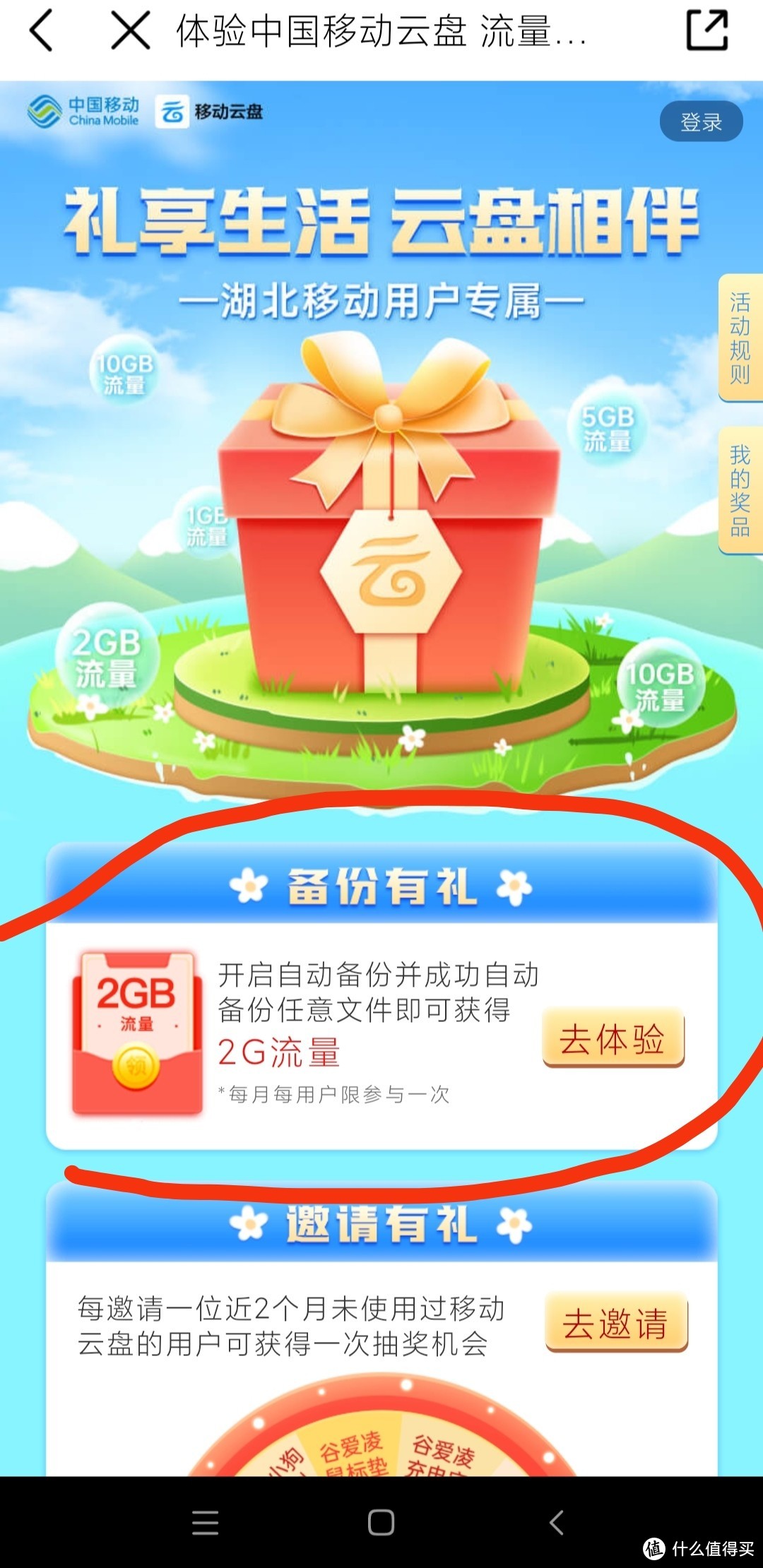 玩转移动APP，每月手机流量多到用不完。（以湖北为例）