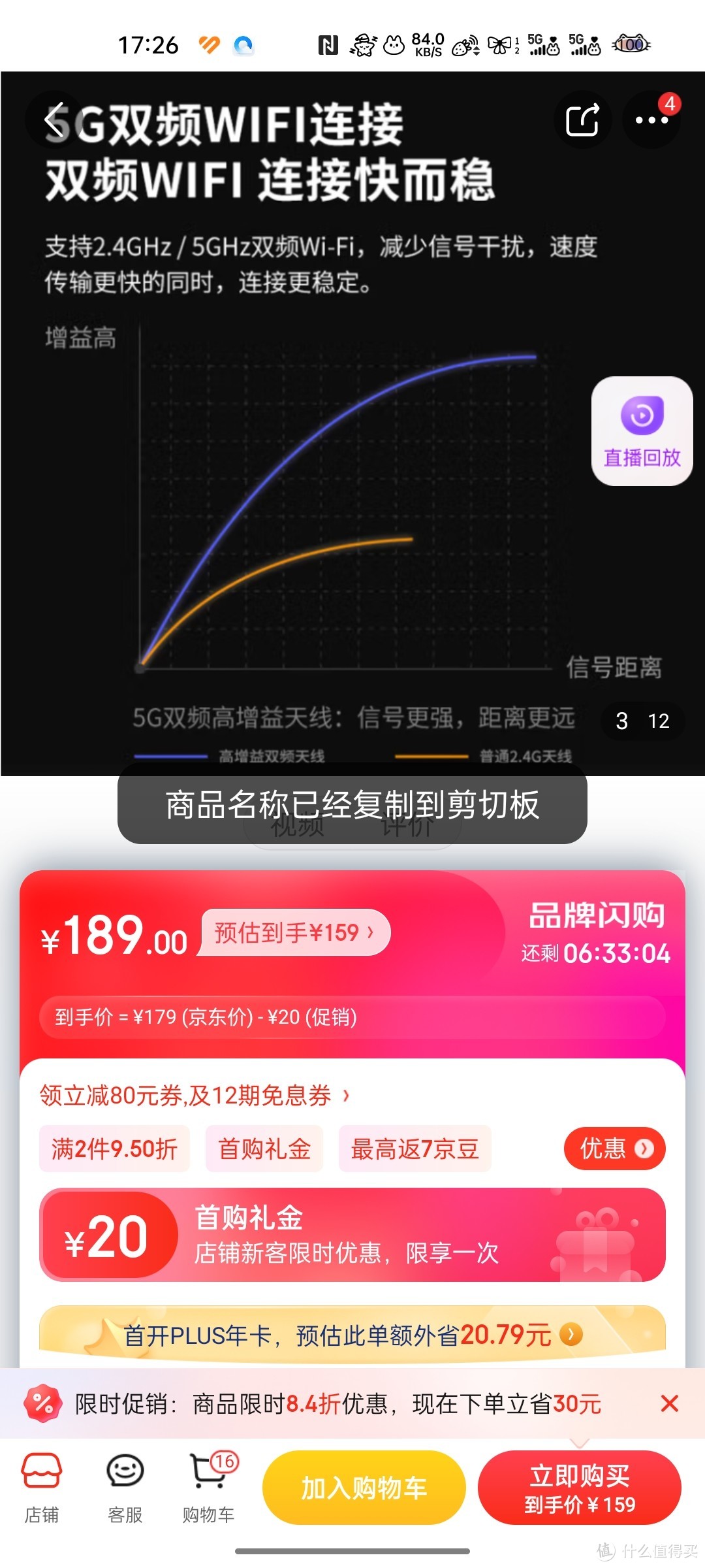 TCL 摄像头家用监控室外防水无线wifi网络高清摄像机手机远程360度全景4g监控器自动旋转户外 【WIFI款】30