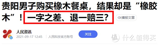 实木选购：橡木樱桃木黑胡桃山毛榉木，咋选？原木色北欧日式风，红橡白橡哪种合适？油漆和木蜡油哪个好？