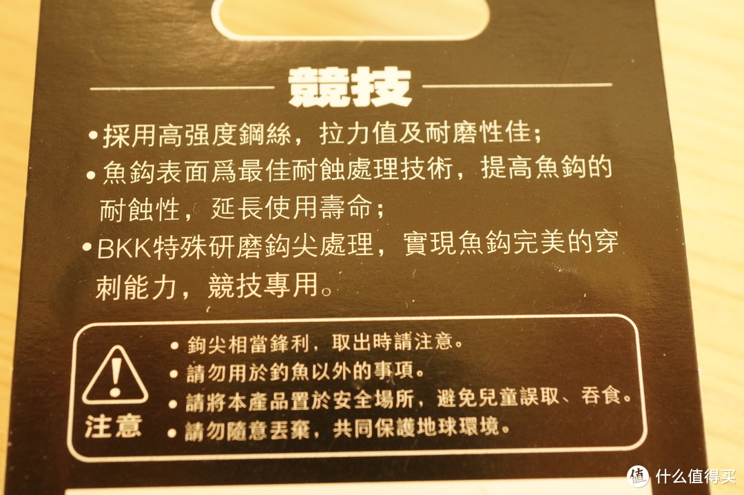 聊一聊这款BKK竞技鲫无刺袖钩，以及和土肥富品牌的鱼钩对比。