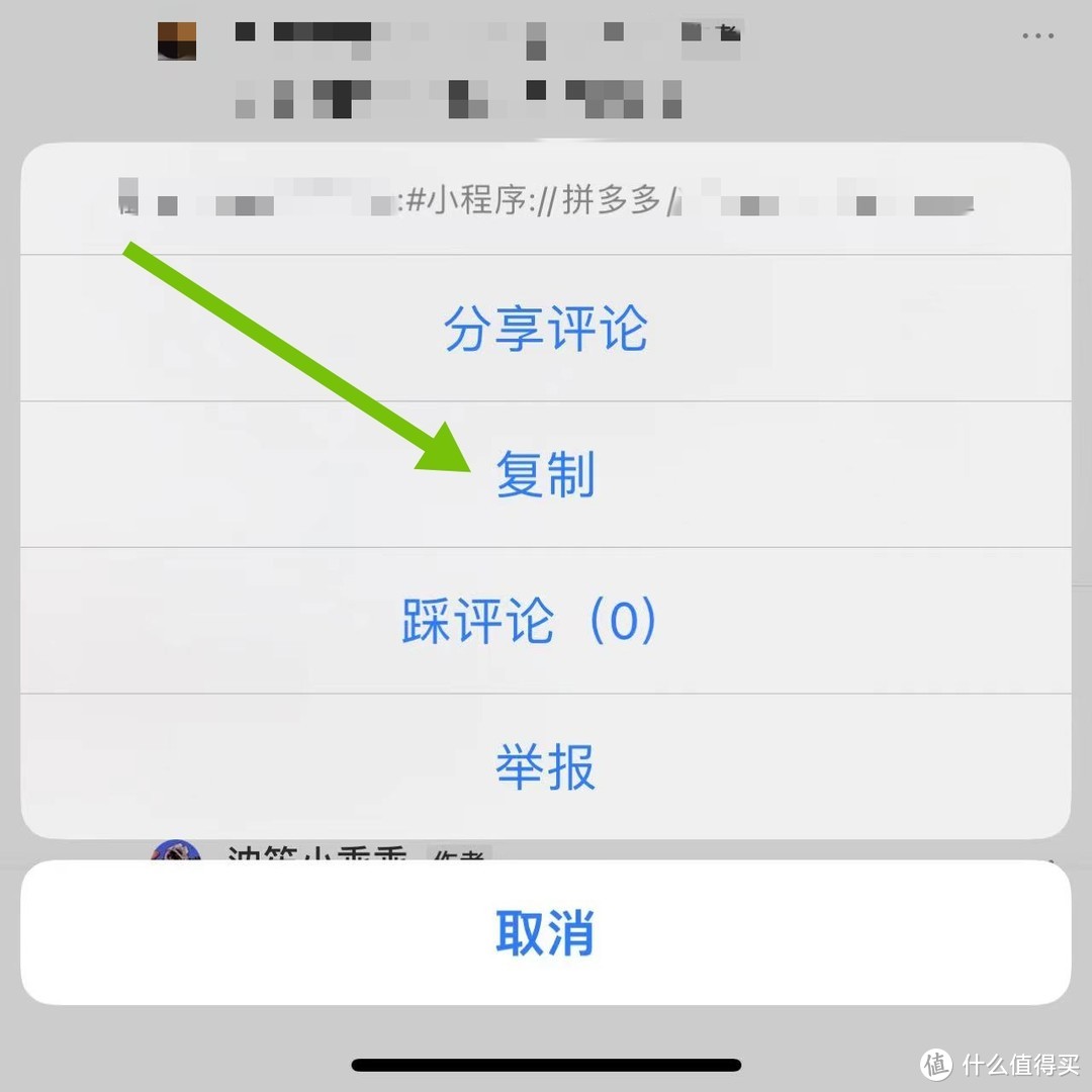 拼团链接怎么分享到什么值得买？/怎么参与值友发布的拼团？/保姆级攻略来啦~