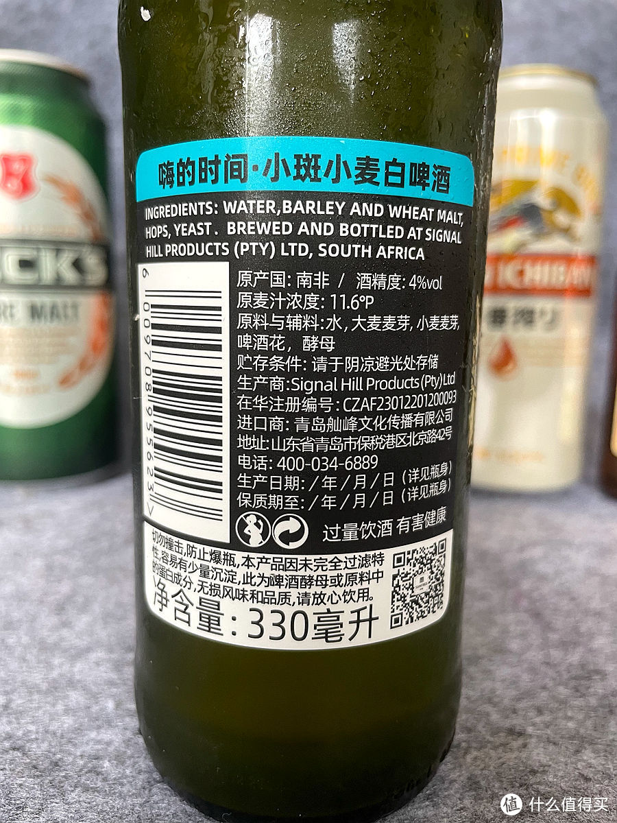 世界杯期间偷喝酒人的存货试饮主观报告