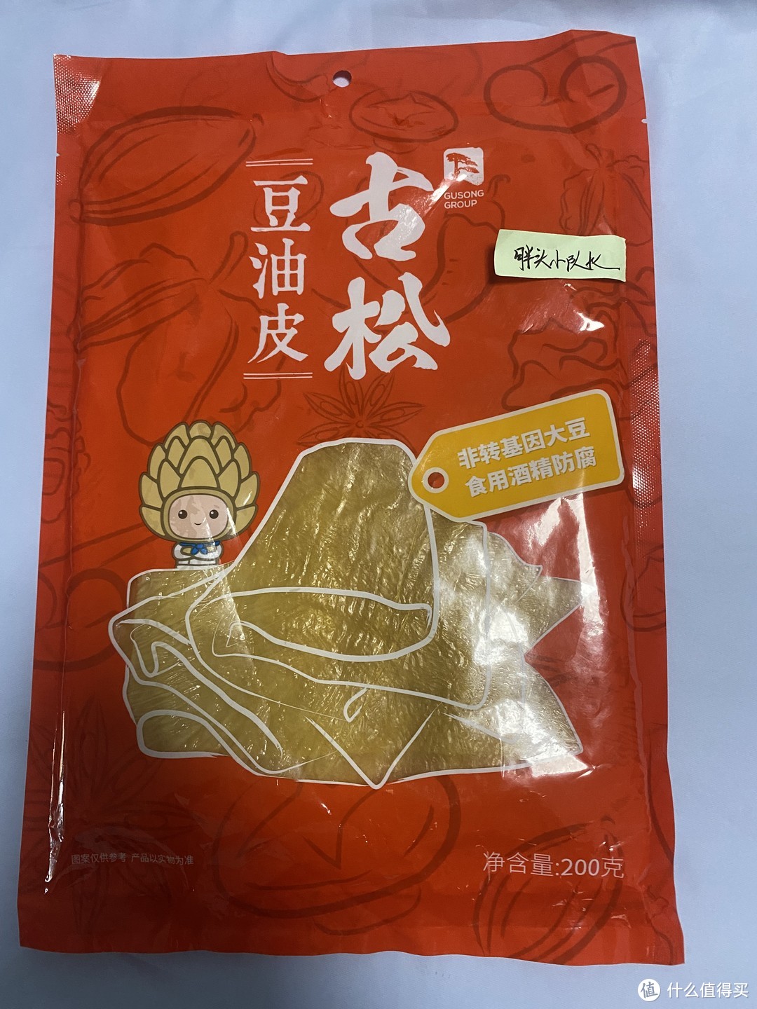 冬天里的美味小凉菜！我给好朋友拌油豆皮！