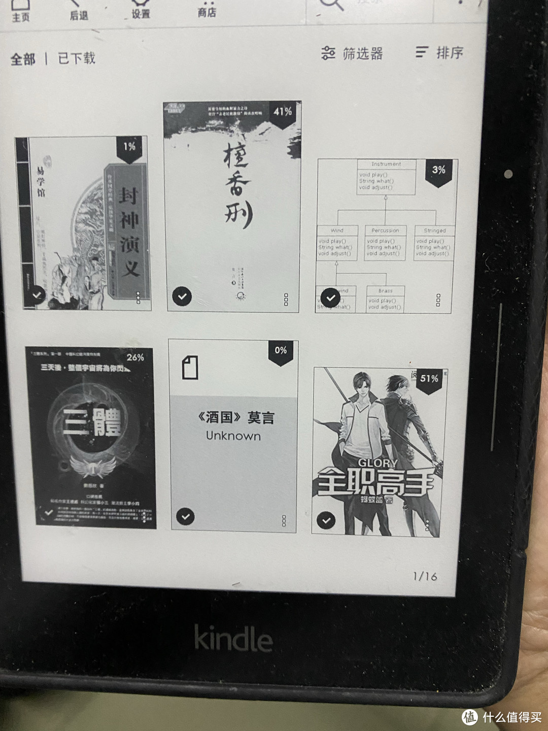 推荐一款好用但是电子阅读设备kindle