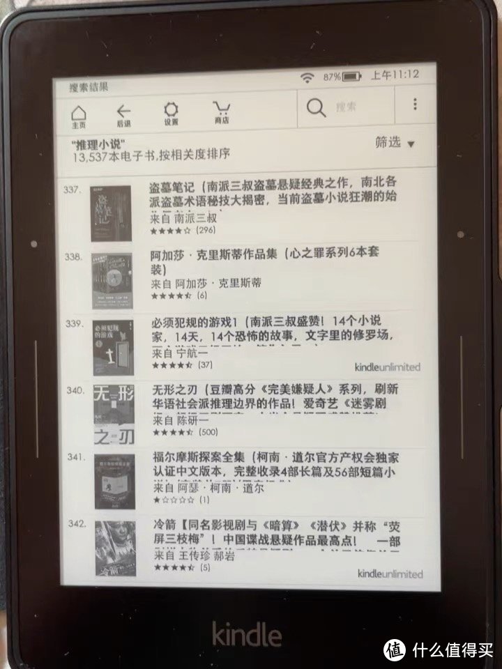 推荐一款好用但是电子阅读设备kindle