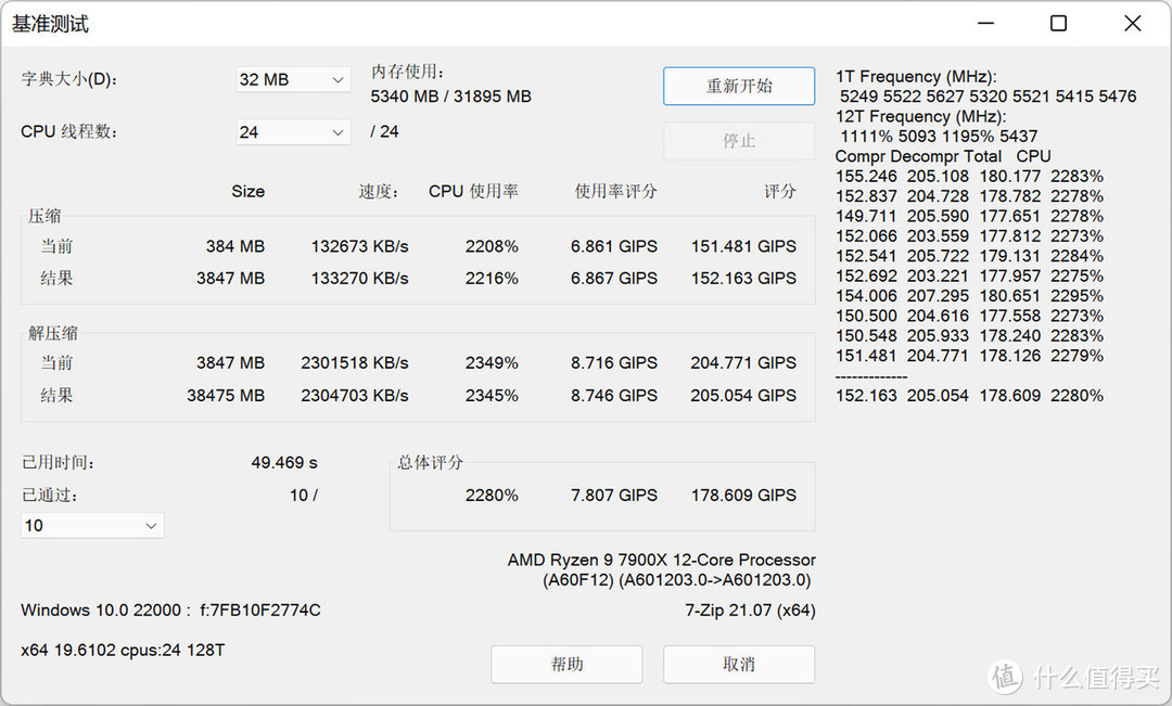 不当大冤种，手指一动立省千元，金百达 银爵 DDR5 5600 16G×2内存评测及超频分享