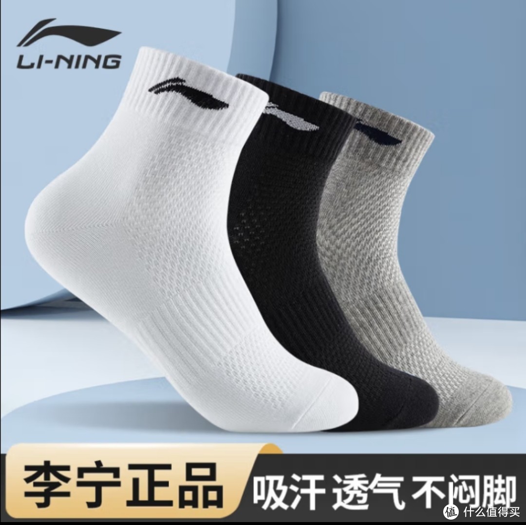 好袜子🧦出色源于本色，李宁运动袜子，纯色系，棉材质，舒适又百搭‼️