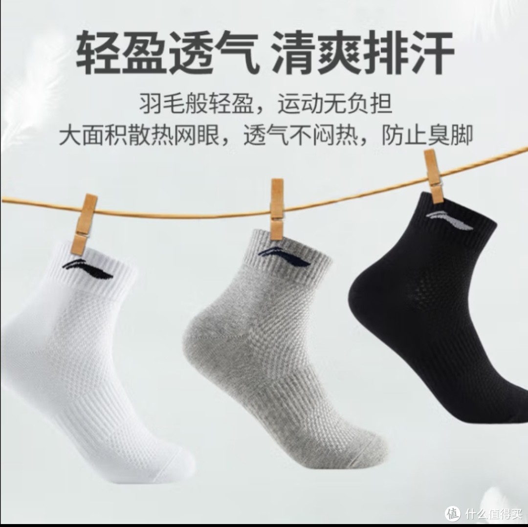 好袜子🧦出色源于本色，李宁运动袜子，纯色系，棉材质，舒适又百搭‼️