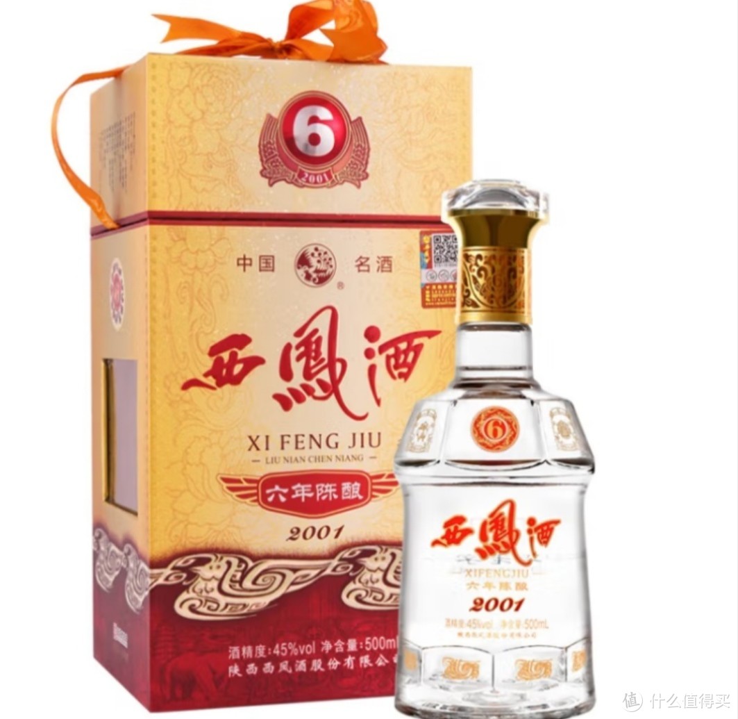 第十期名酒篇:陕西西凤酒